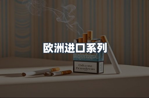 越南香烟系列